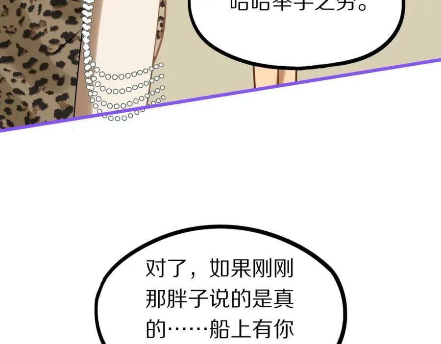 第190话 人渣 第148页