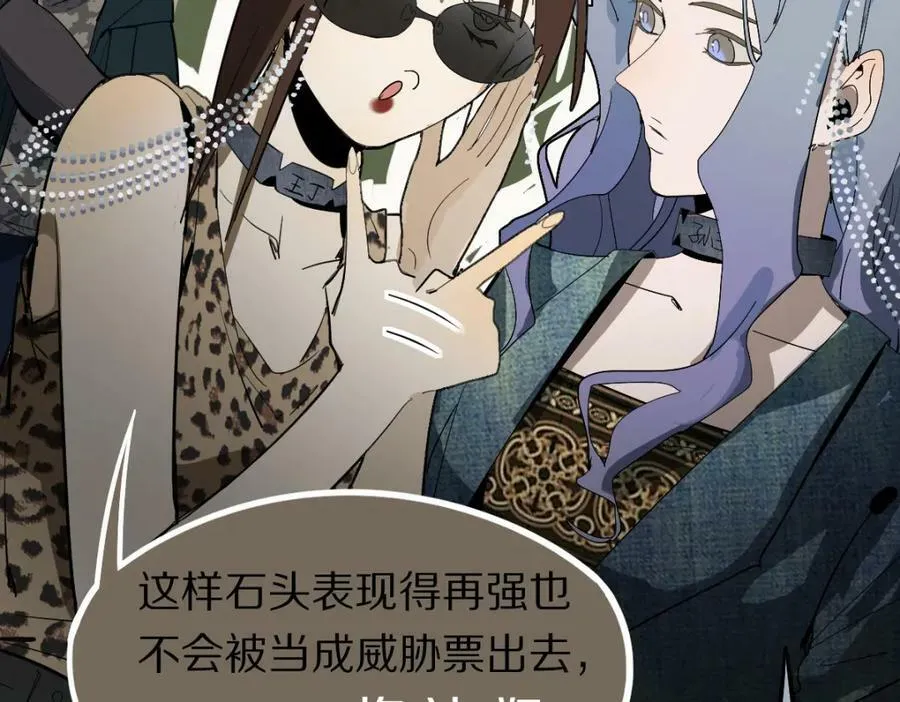第190话 人渣 第24页