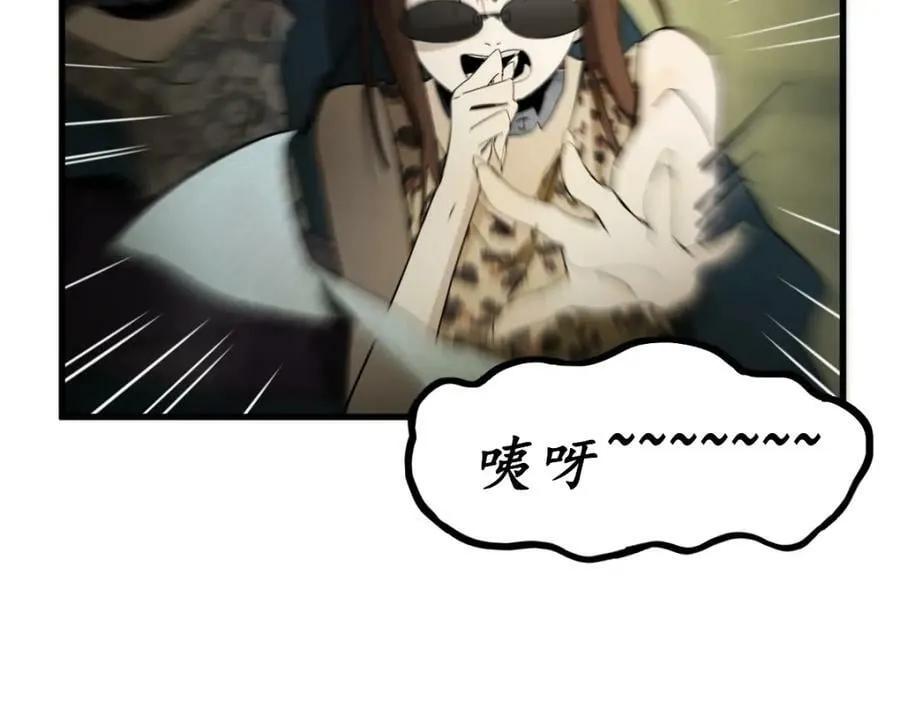 第190话 人渣 第48页