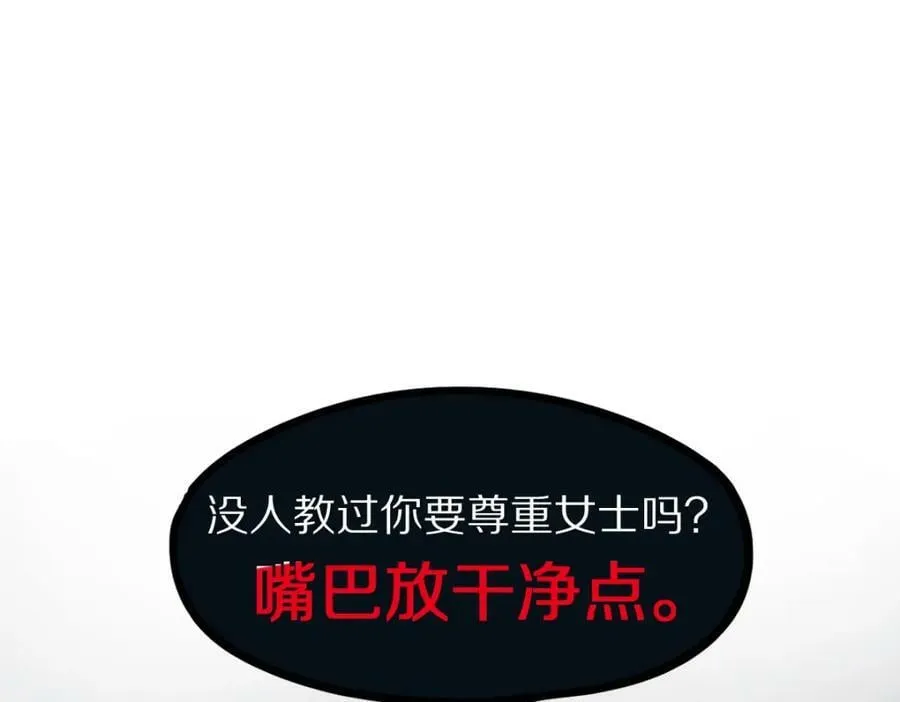 第190话 人渣 第143页