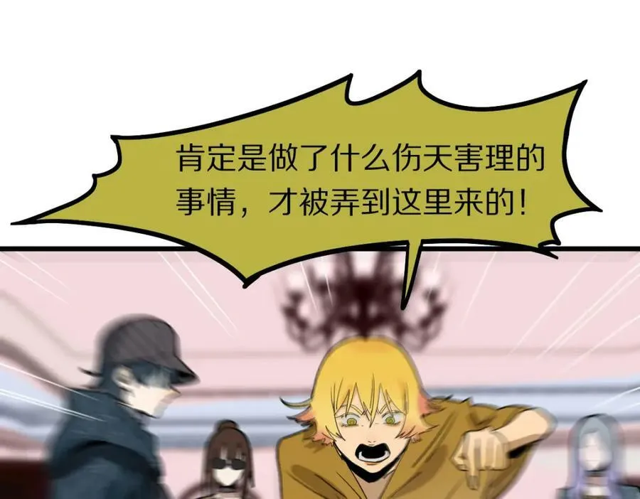 第190话 人渣 第130页