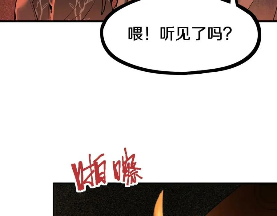 第190话 人渣 第79页