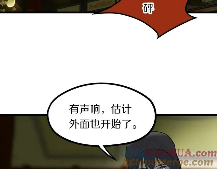 第190话 人渣 第61页