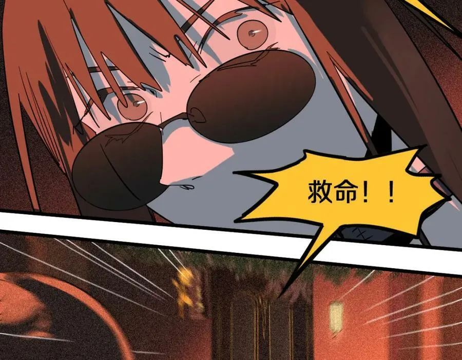 第190话 人渣 第92页