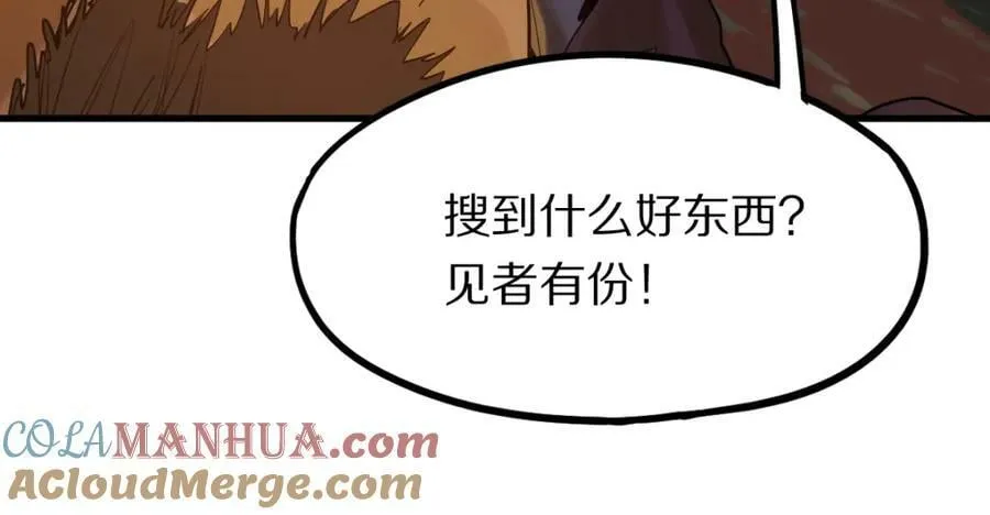第190话 人渣 第77页