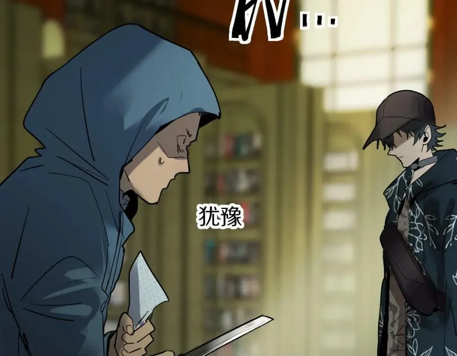 第190话 人渣 第51页
