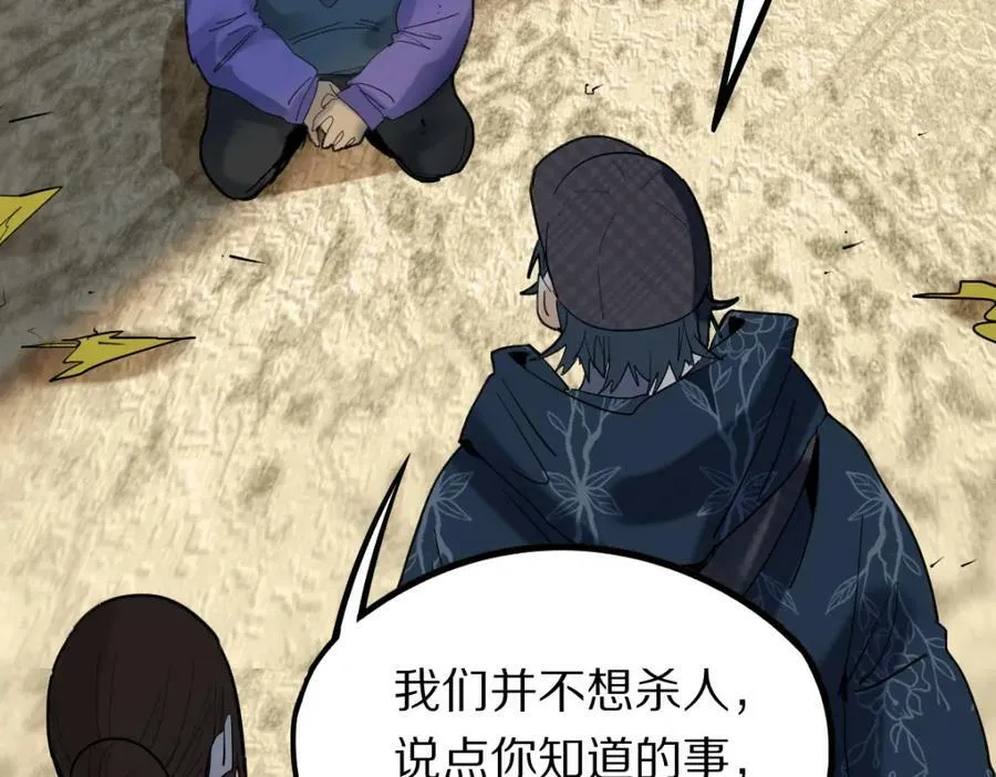 第190话 人渣 第124页