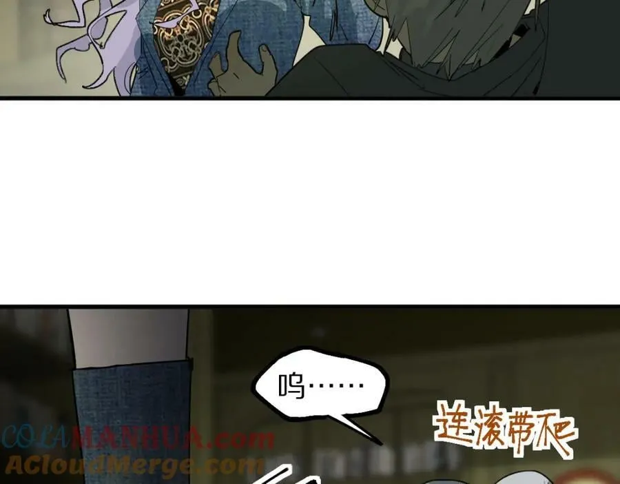 第190话 人渣 第13页