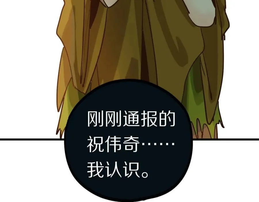 第190话 人渣 第154页