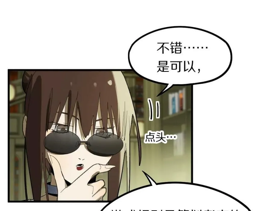 第190话 人渣 第20页