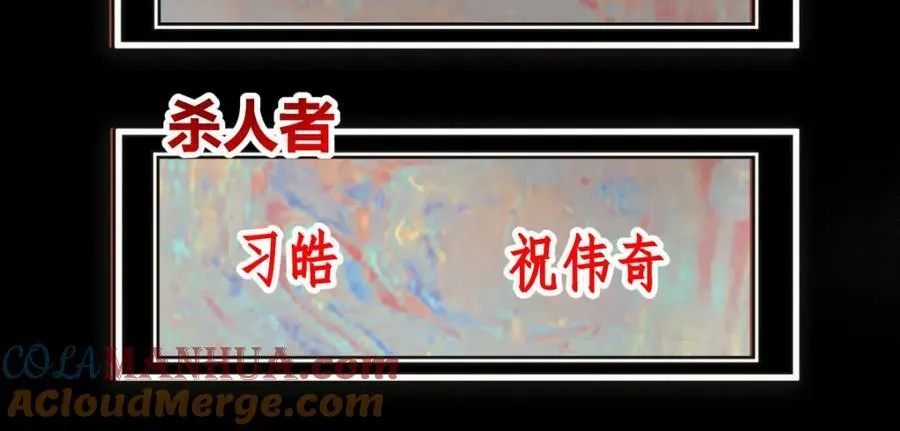 第190话 人渣 第89页