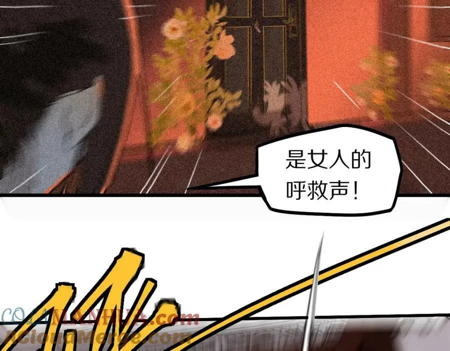 第190话 人渣 第93页