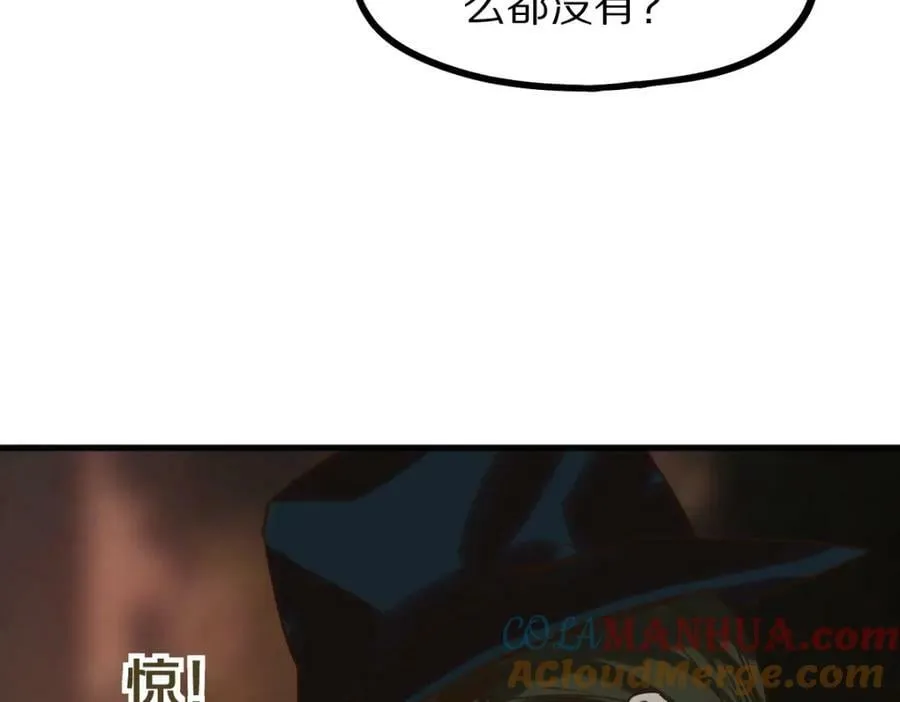 第190话 人渣 第73页