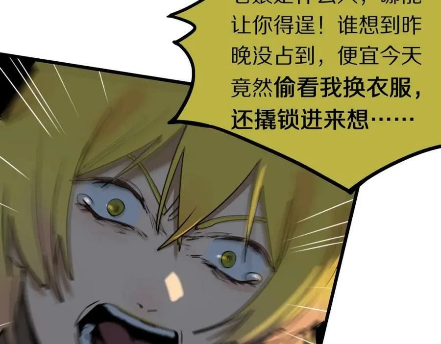 第190话 人渣 第132页