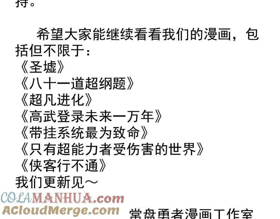 第191话 投票 第133页