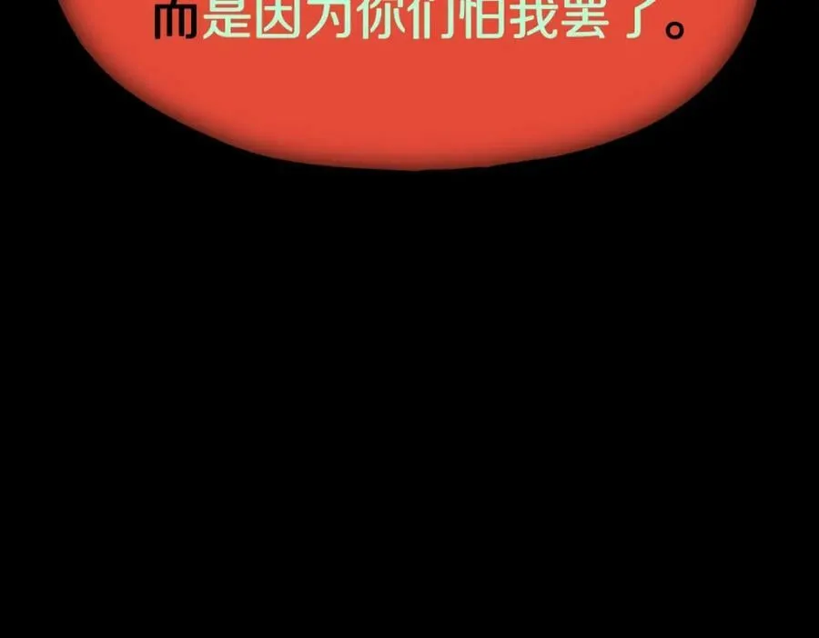 第191话 投票 第104页