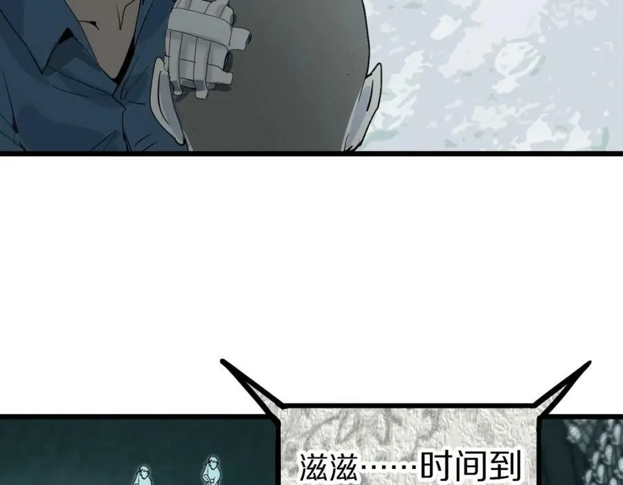 第191话 投票 第51页