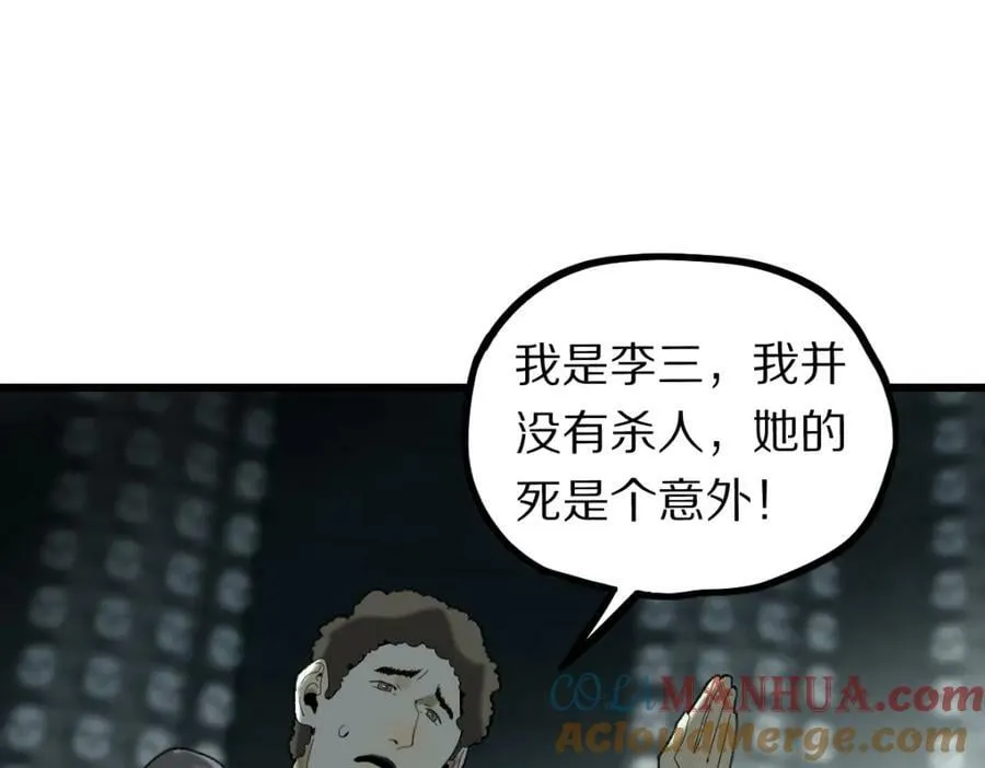 第191话 投票 第37页