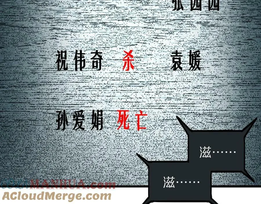 第191话 投票 第33页