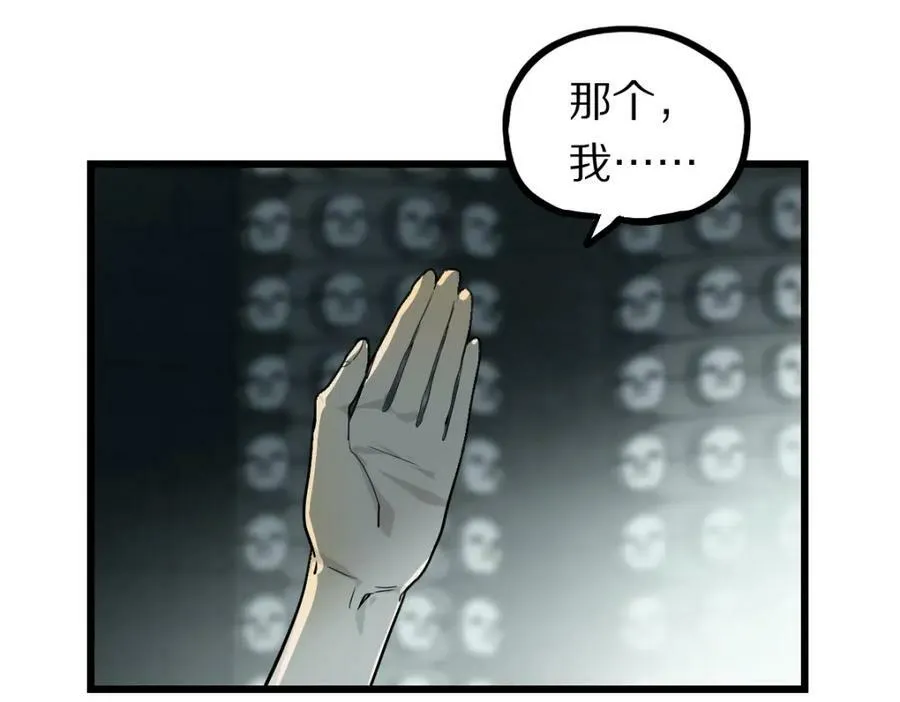 第191话 投票 第36页