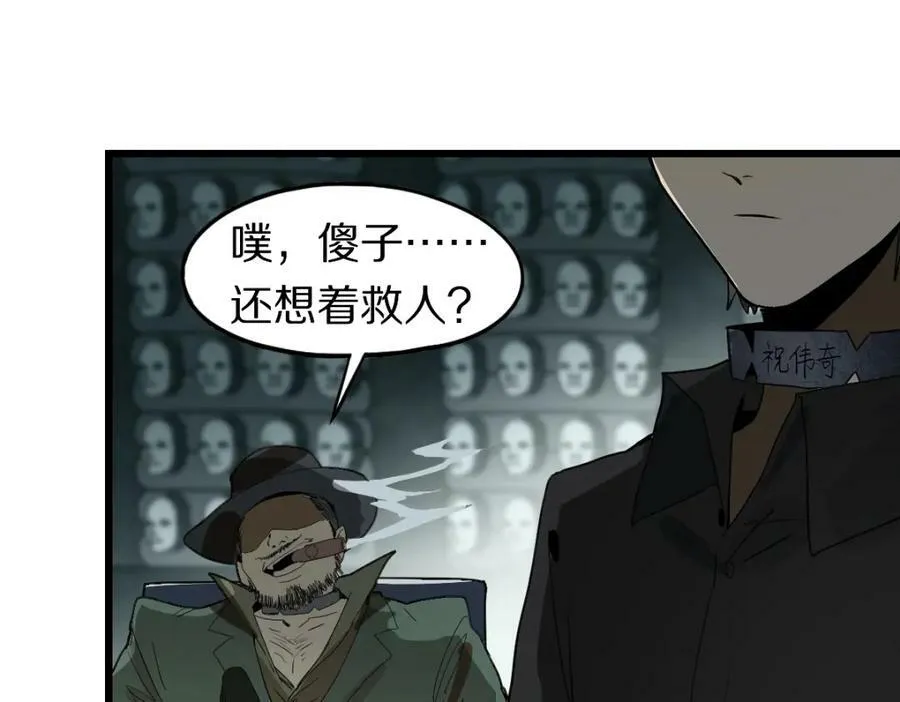 第191话 投票 第43页