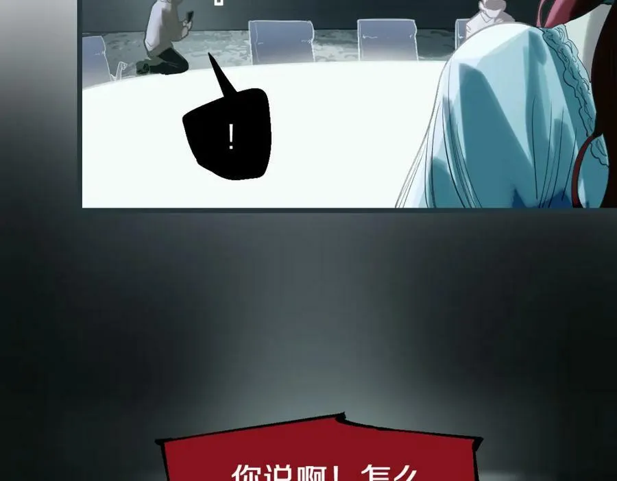 第191话 投票 第88页