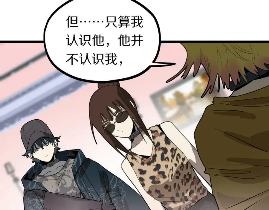 第191话 投票 第8页