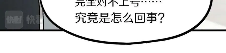 第191话 投票 第19页