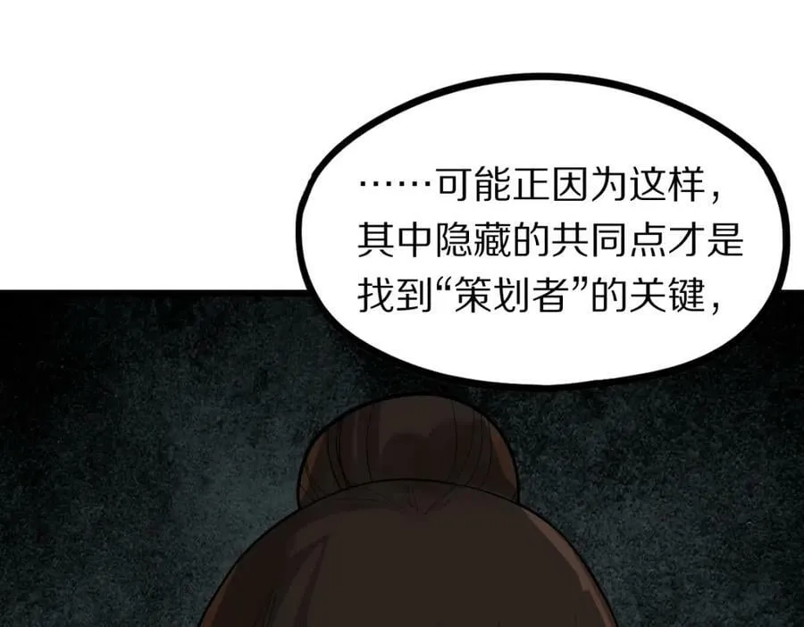 第191话 投票 第20页