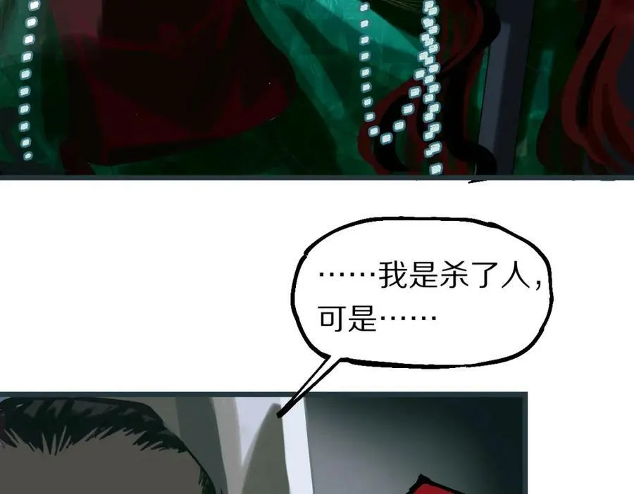 第191话 投票 第91页