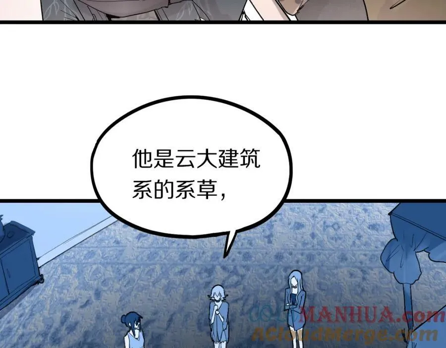 第191话 投票 第9页