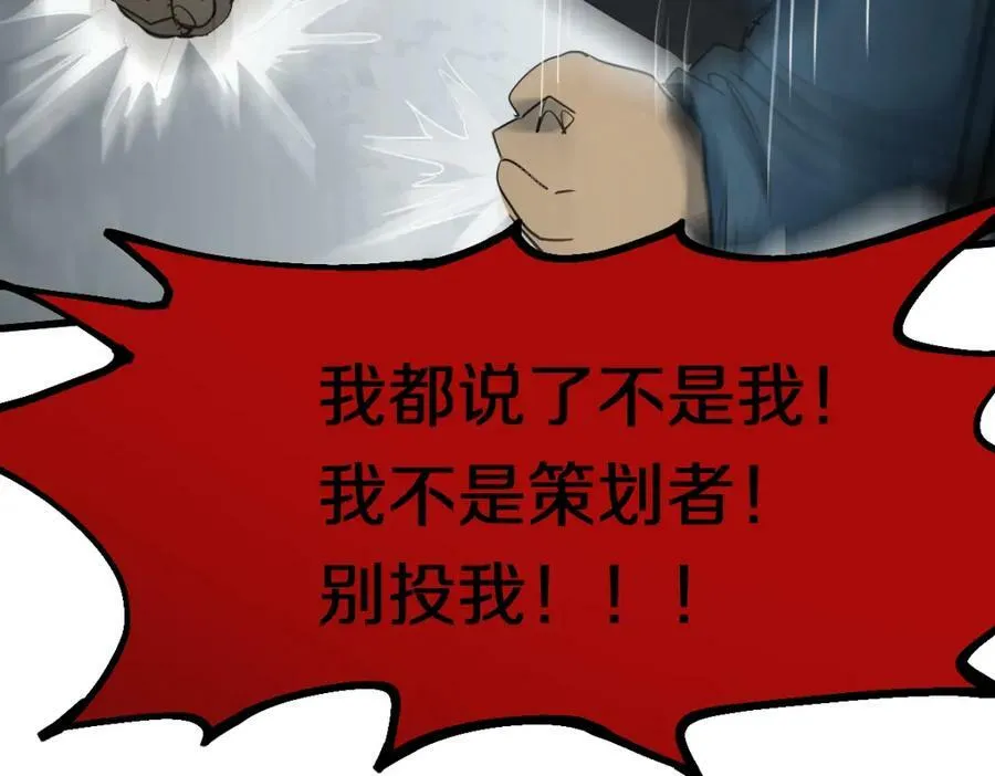 第191话 投票 第66页
