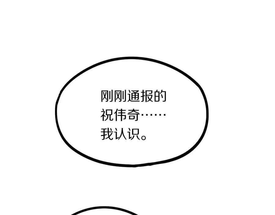 第191话 投票 第7页