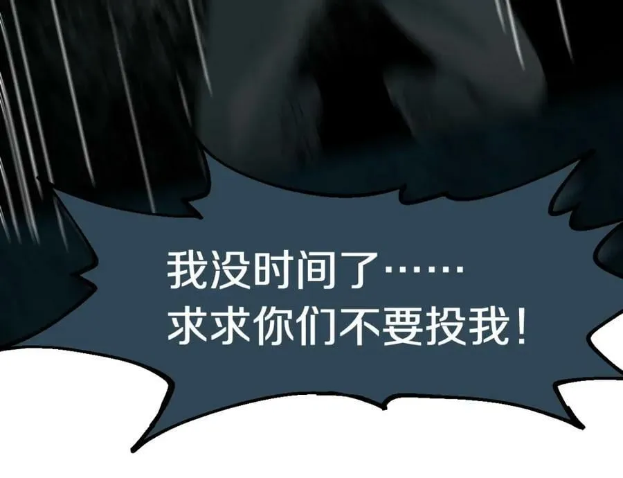 第191话 投票 第86页