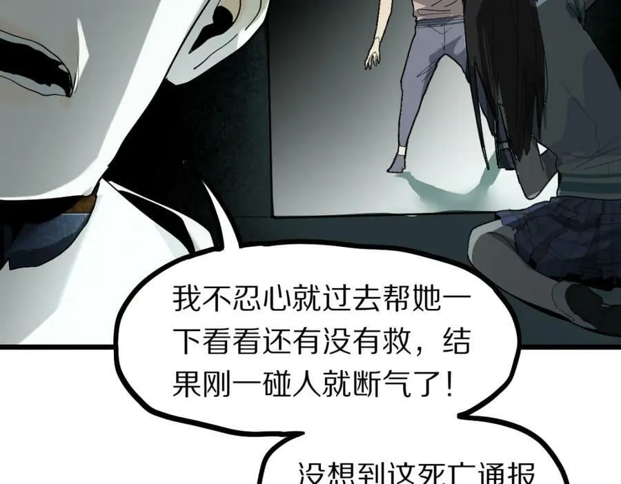 第191话 投票 第40页