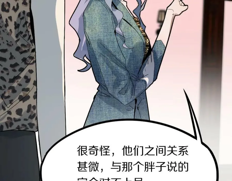 第191话 投票 第18页