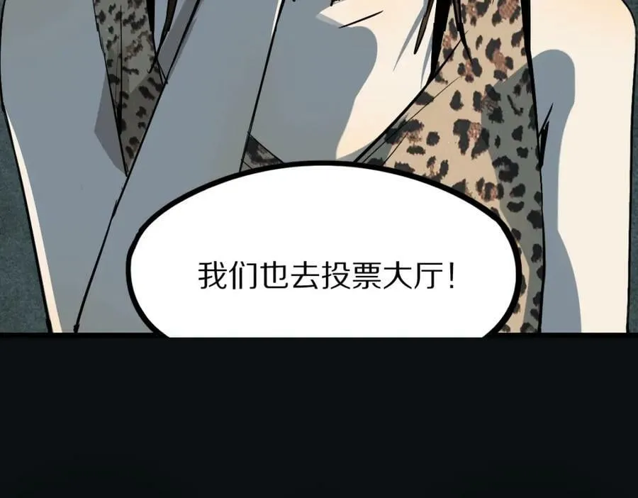 第191话 投票 第22页