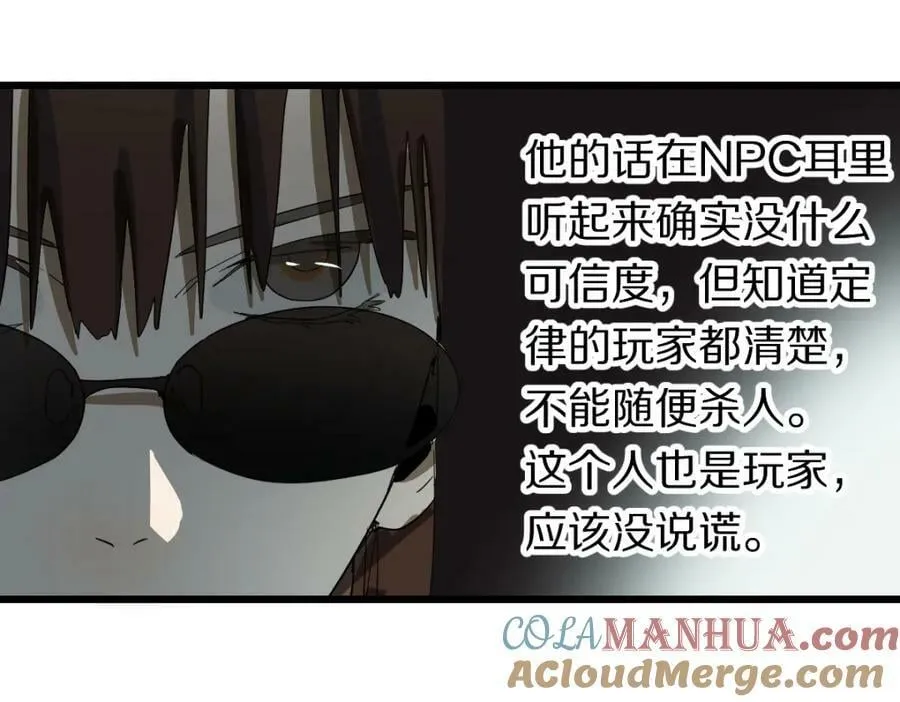 第191话 投票 第45页