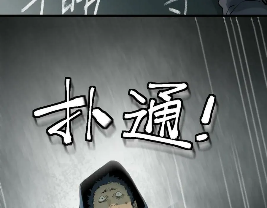第191话 投票 第84页