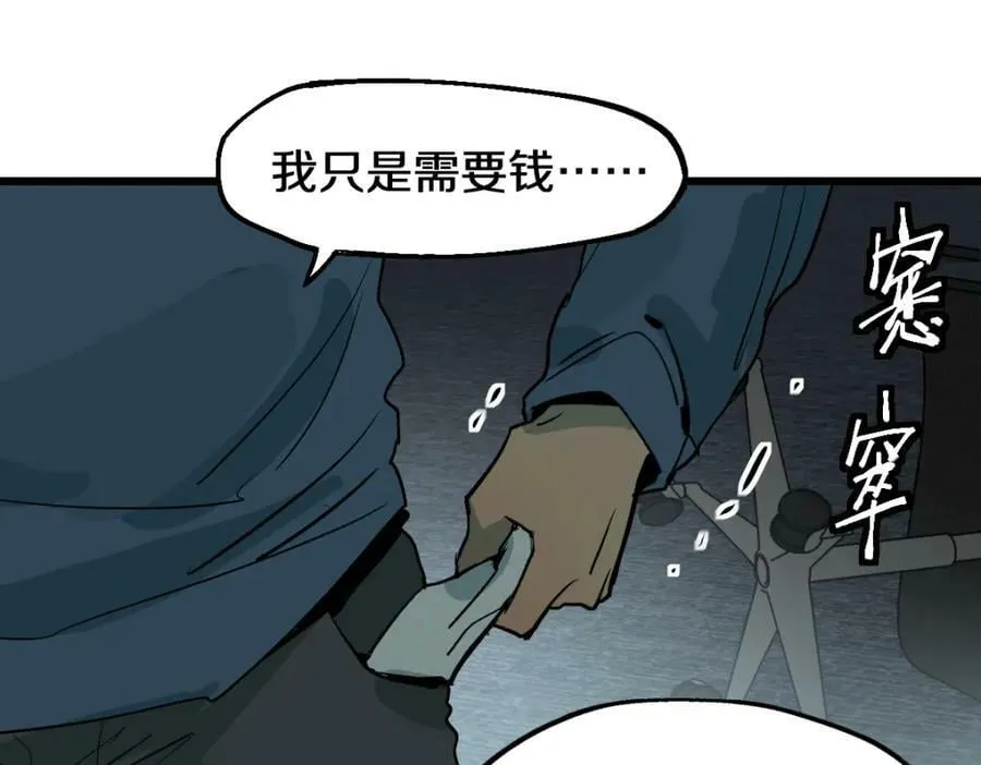 第191话 投票 第80页