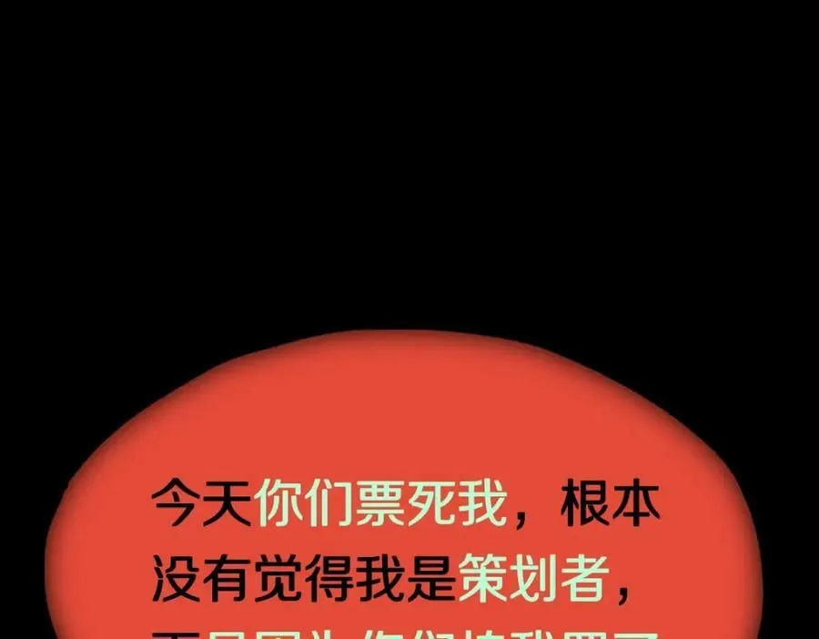 第191话 投票 第103页