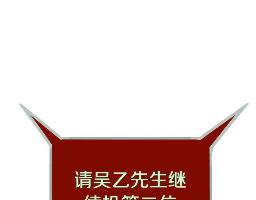 第191话 投票 第128页
