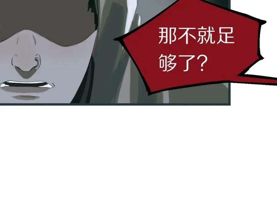 第191话 投票 第92页