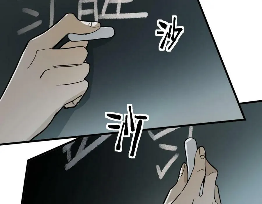 第191话 投票 第70页
