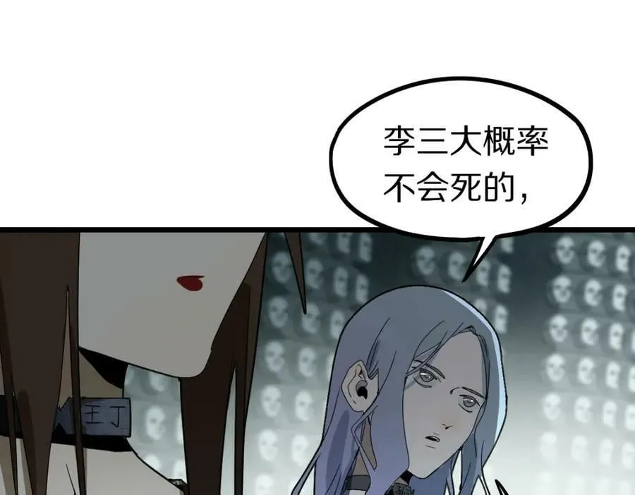 第191话 投票 第46页
