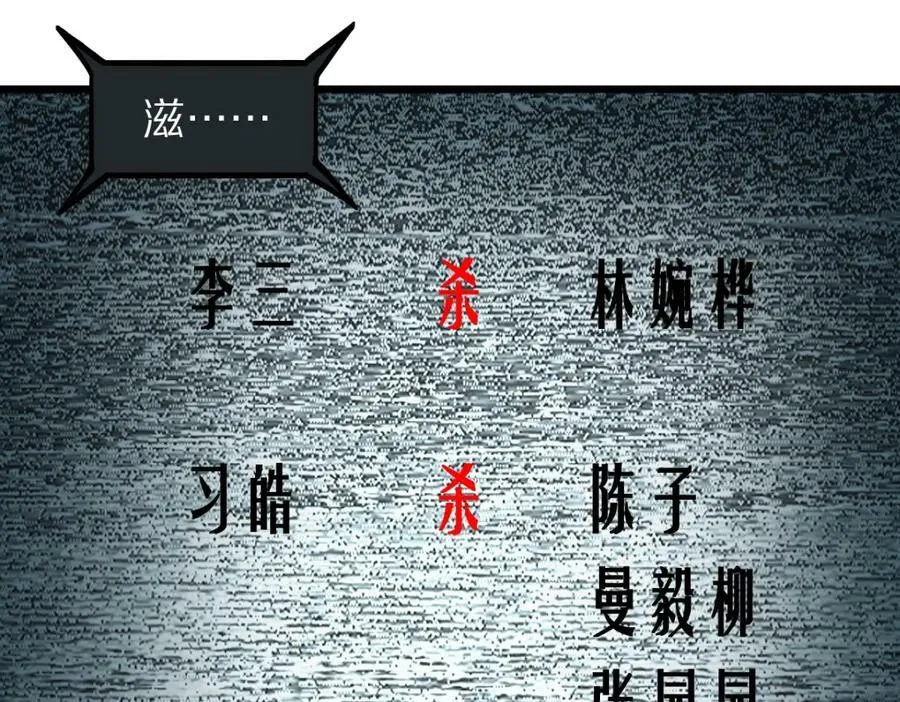 第191话 投票 第32页