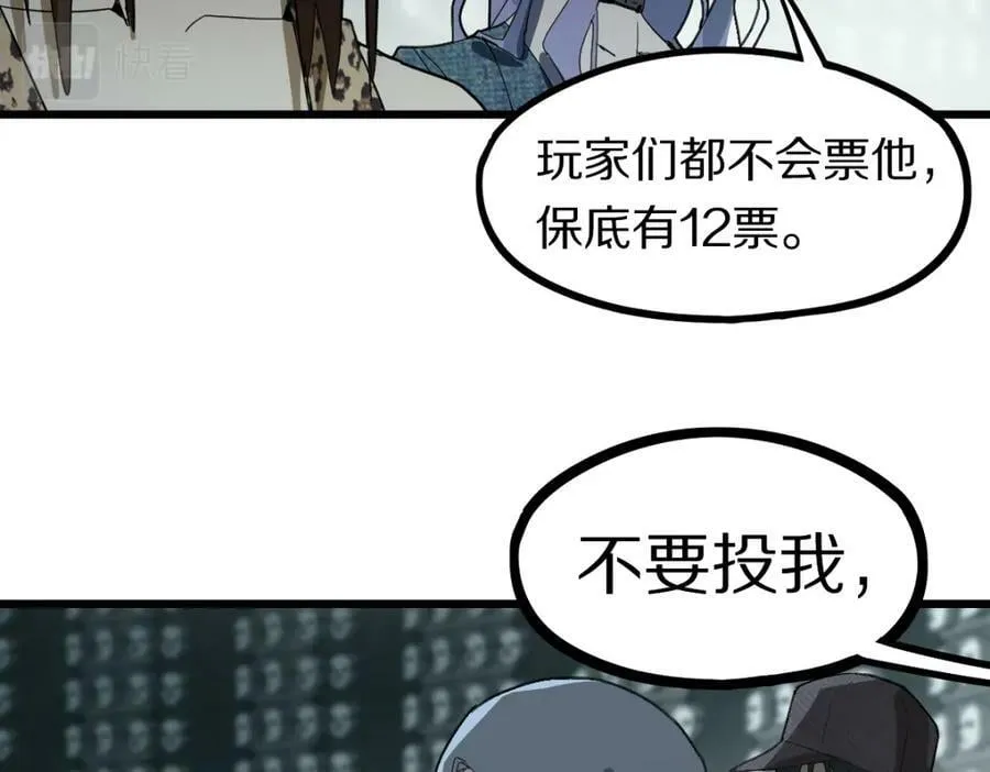 第191话 投票 第47页
