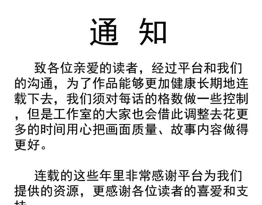第191话 投票 第132页