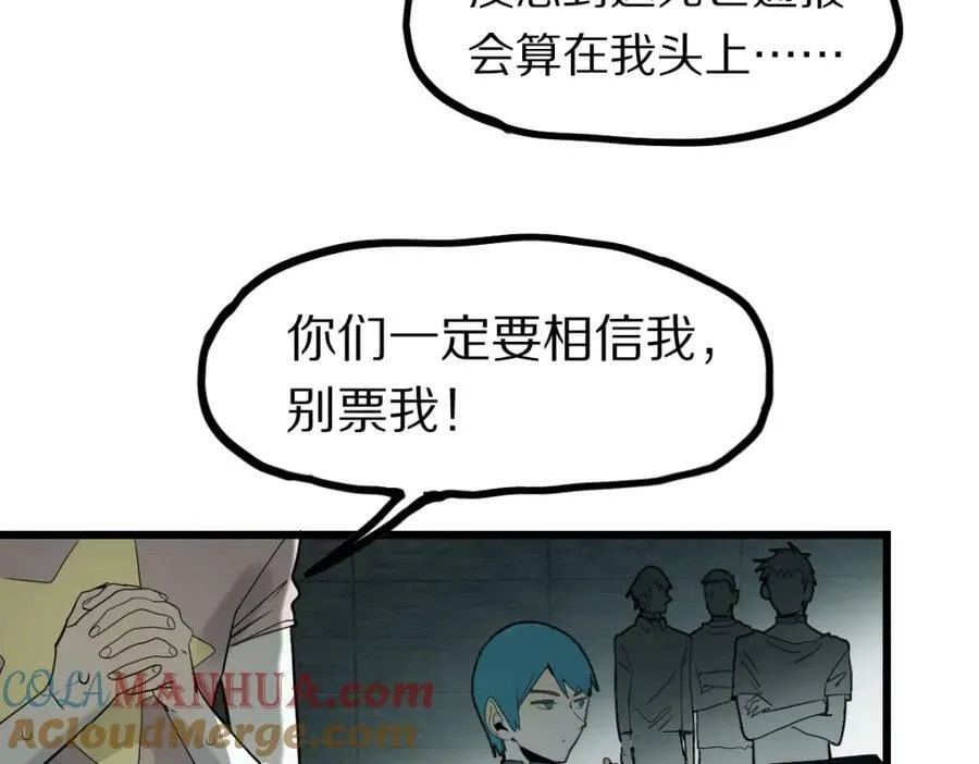 第191话 投票 第41页