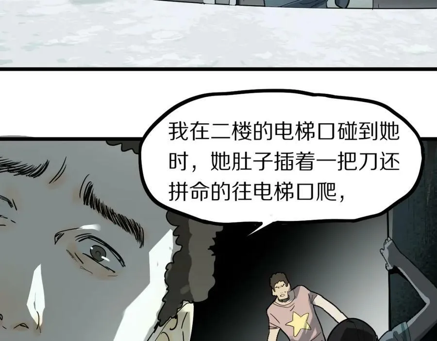 第191话 投票 第39页